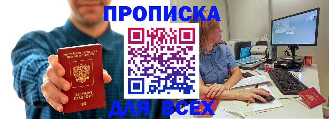 временная регистрация гарантия в Ишиме