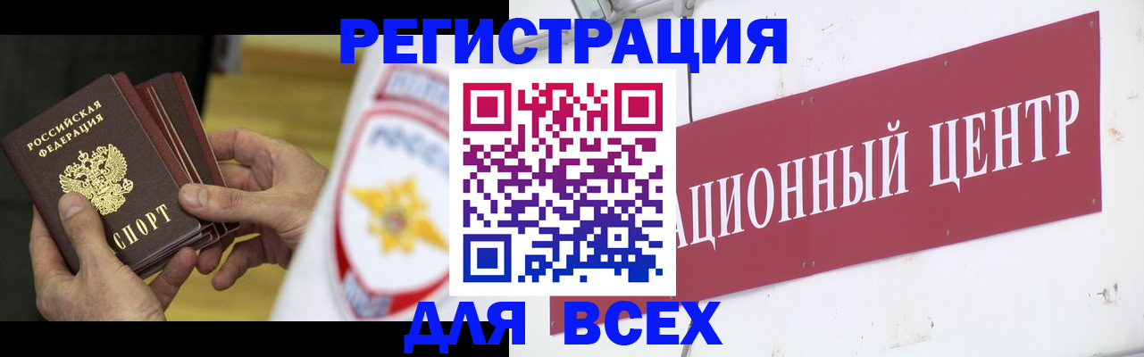 прописка паспорт в Ишиме