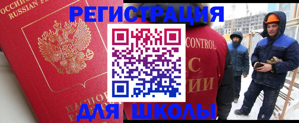 прописка от собственника в Ишиме