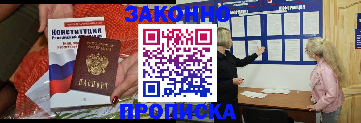 временная регистрация госуслуги в Ишиме